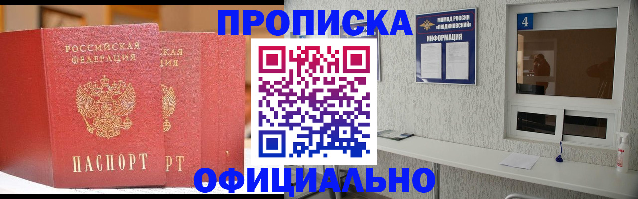 временная регистрация 2025 в Вологодской области