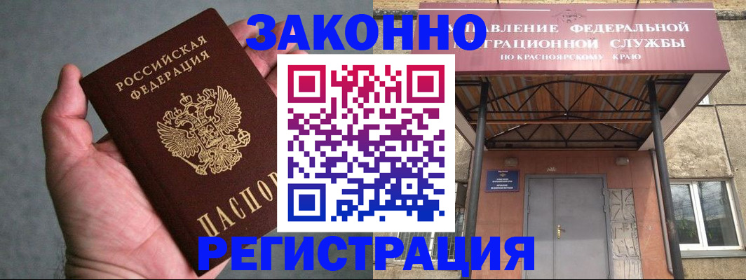 прописка ребенка в Вологодской области