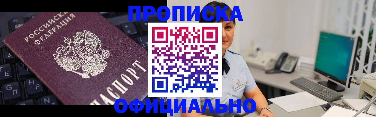 временная регистрация собственник в Вологодской области