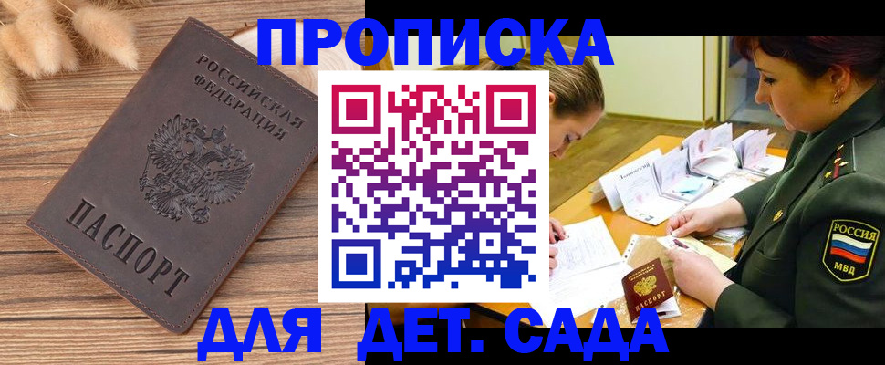 временная регистрация законно в Вологодской области