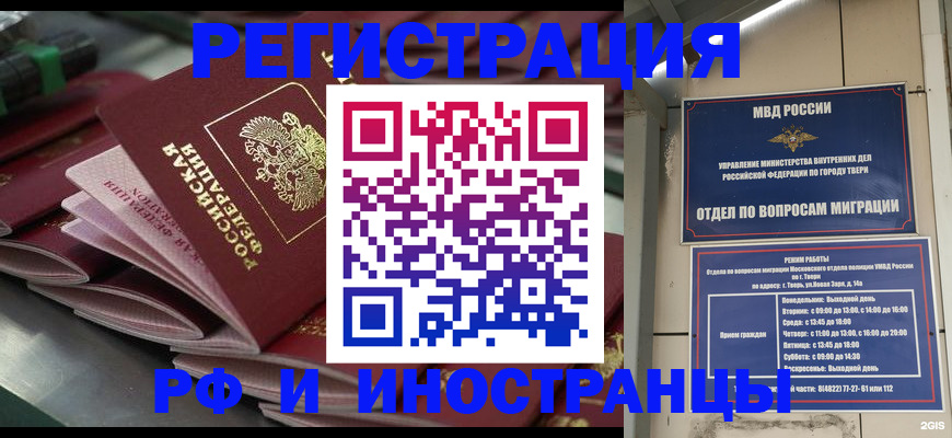 временная регистрация собственник в Вологодской области