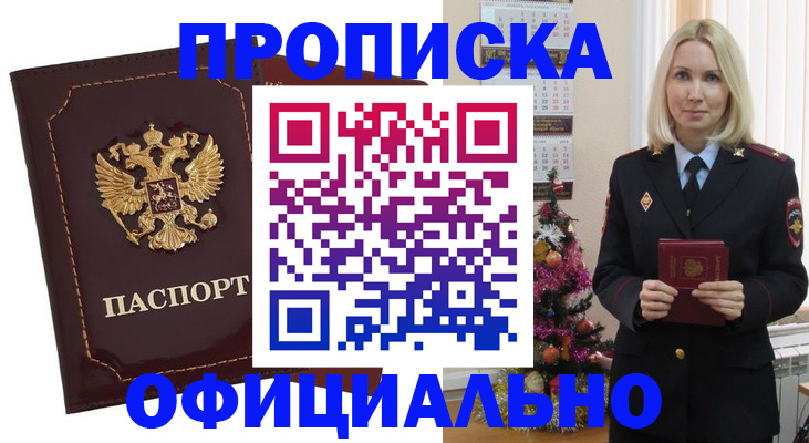 временная регистрация адрес в Вологодской области