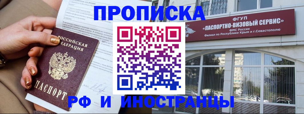 временная регистрация адрес в Вологодской области